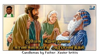 ஆண்டின் பொதுக்காலம் 4 ஆம் ஞாயிறு - Father Xavier Britto #romancatholic  #candlemass