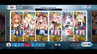 【FGO】宝物庫 極級3ターン周回 7鍵編成【Fate/Grand Order】