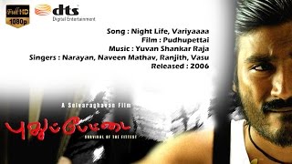 Variya Variyaa | Pudhupettai | Dhanush  & Snegha | Remastered Surround
