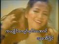 ramarn ရာမာန္ `အဲဆာန္ေဗႇ္´.mp4