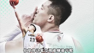 郭艾伦被辽篮交易至广州！CBA今夏最大的交易诞生：辽宁、广州、同曦达成三方交易！