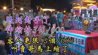 720集 (6分25秒) 遇到對手了  伸縮椅3個1000  客人更狠5個1000  叫賣哥馬上縮回去~大東叫賣哥~地點  台南武聖夜市~HD高畫質