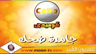 تردد قناة كايرو كوميدي Cairo Comedy على النايل سات