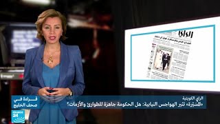 المسيّرة تثير الهواجس النيابية في الكويت..هل الحكومة جاهزة للطوارئ والأزمات؟