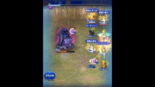 [JP FFRK] 獄+ ジャンボプリン (マルチ)・Purgatory+ Jumbo Flan (MO)