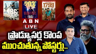 LIVE 🔴ప్రొడ్యూసర్ల కొంప ముంచుతున్న పోస్టర్లు..! IT Raids On Tollywood Producers | Dil Raju | ABN