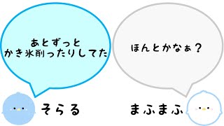 【そらる×まふまふ】学生時代の文化祭の思い出【歌い手切り抜き文字起こし】