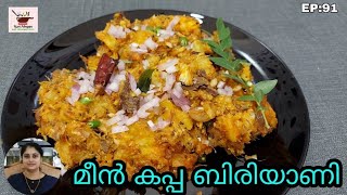 മീൻ കപ്പ ബിരിയാണി l Fish Kappa Biryani l Kerala Style Mathi Kappa Biryani l Kari Aduppu l EP:91