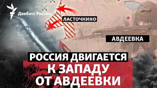 ВСУ вышли из Ласточкино, Зеленский заявил о наступлении России летом | Радио Донбасс Реалии