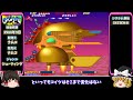 【gameplay】arcade edition no continue clear for