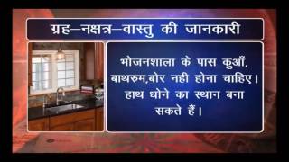 shreephal vastu grah nakshatra - 8 july 2016