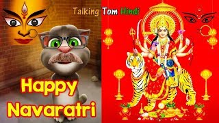 Navaratri 2017 Funny Comedy - Talking Tom Hindi नवरात्रि - Talking Tom Funny Videos