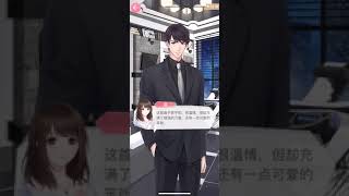 【手机游戏】【恋与制作人】李泽言 约会剧情 工作之约