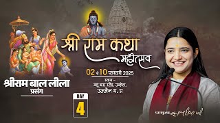 Live - Day 04 | Shri Ram Katha  | Pujya Krishnapriya Ji | Unhel, Ujjain(M.P)