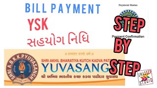 YSK Payment Online Step by Step | યુવાસંગ  ઓનલાઇન પેમેન્ટ કરવાની સ્ટેપ ટુ સ્ટેપ વિગત | Umadeepstudio