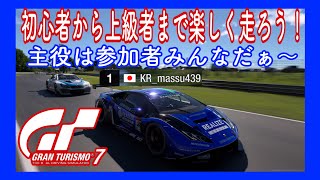 【グランツーリスモ7】日曜日のお昼は楽しいしく走ろう！視聴者さん参加型レース!!私が実況者します。初見さん大歓迎🏎️《Picar Racing》