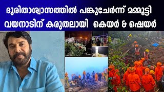 വയനാടിന് കരുതലായി  കെയർ ആൻഡ് ഷെയർ |mammootty support for waynad