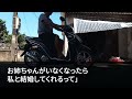 感動ぽろり 10 余命1年と宣告された私を捨て、妹と再婚した元夫と病院で再会「嫁が病気になった。ドナーになってくれ