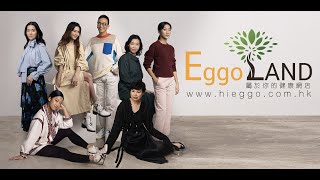 旦哥網店Eggoland正式面世 周秀娜健康蜜糖食上癮 雲集好友自家研發健康產品 - 鄭丹瑞《健康旦》#eggoland (CC中文字幕)