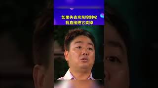 如何理解刘强东近两月从京东套现 22 亿元？#jd #Richard LIU