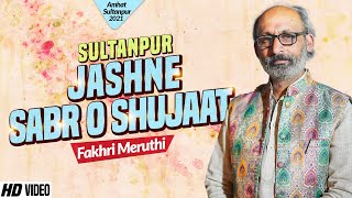 Fakhri Meeruthi | Jashn E Sabr O Shujaat 2021 | Karbala Amhat Sultanpur 2021 | Fakhri Meeruthi 2021