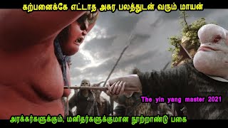 கற்பனைக்கே எட்டாத அசுர பலத்துடன் வரும் மாயன் - MR Tamilan Dubbed Movie Story \u0026 Review in Tamil