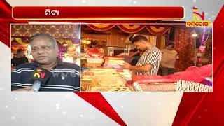 Diwali 2022: Variety Sweets Attract Customers To Sweet Shops | NandighoshaTV