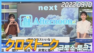 Kobayashi Riena \u0026 Komaki Yui Cross Talk 2022.09.10