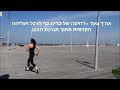 אורך צעד= צעידה יעילה