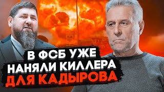 💥КУТАЄВ: удари по казармах в Чечні замовила ФСБ, КАДИРОВ оголосив війну головним силовикам путіна