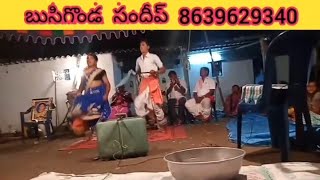 #Busigonda Sandeep నర్సపేల్లే గండిలోన గంగాదారి బి.సందీప్ 8639629340