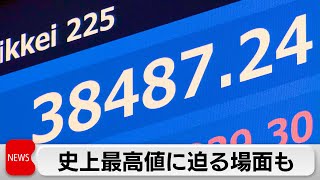 日経平均　史上最高値に迫る（2024年2月16日）