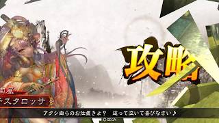 【三国志大戦】賈南風動画　その６　復活盛り魔人呂布戦