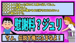 2ch史上伝説と言われているあのスレを彷彿させるジュリメ【2chロミオメール】