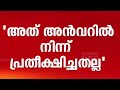 അൻവറിന്റെ പരിപാടിക്ക് പോയ സിപിഎം പ്രവർത്തകർക്കെതിരെ നടപടിയെടുത്തേക്കും