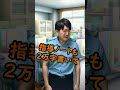 【警察学校】指導ノート提出しなかった学生の末路...