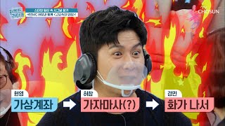 웃음 폭발🤣 다시 돌아온 MC 허참의 ʚ퍼펙트 오락관ɞ| [퍼펙트 라이프] 18회 | TV CHOSUN 20201021 방송