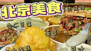 北京人早餐人均一碗豆汁？