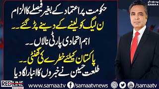 Govt in Trouble | PPP Vs PML_N | Situation Out of control | Red Line With Talat Hussain | Samaa TV