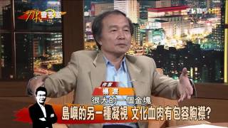 楊渡為台灣文學朗讀 敲開文學門扉 少康會客室 20151223 (完整版)