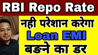 Repo Rate || Reserve Bank India Revised Repo Rate || Loan EMIs || Home Loans