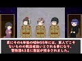 漂着した機雷の爆弾処理に失敗…大爆発で112名が犠牲になる大事故に【湧別機雷事故】