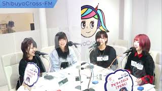 【アビライズらじお【アビらじ】】2022.10.19放送分 MC DA•BAMBI ゲスト 染谷音羽 藤原隆之(Fzi)