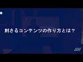 【コンテンツが営業する】人の心はいつも〇〇で動く｜マーケティング術