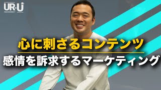 【コンテンツが営業する】人の心はいつも〇〇で動く｜マーケティング術