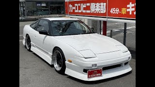 日産　180SX　RPS13　ターボ　５速MT　車高調　社外マフラー　社外アルミ　ロールバー