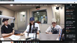 20250611 생녹방 [배성재의텐] 유지애 정예인 - THE 잡 퀴즈쇼 (6월 13일 방송분)