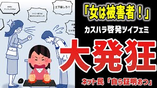 【ゆっくり解説】カスハラポスターへの言いがかりがやばすぎるw