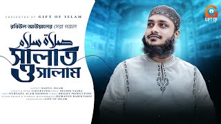 রবিউল আউয়ালের নতুন গজল | সালাতু সালাম গো আমার | Salatu Salam Go Amar | Saiful Islam | Gift Of Islam