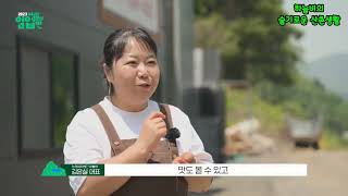 산림청 우수 임업인 선정 산림청장상 수상